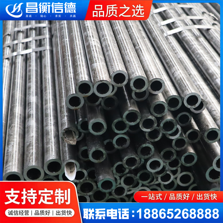 宁南45#精密钢管